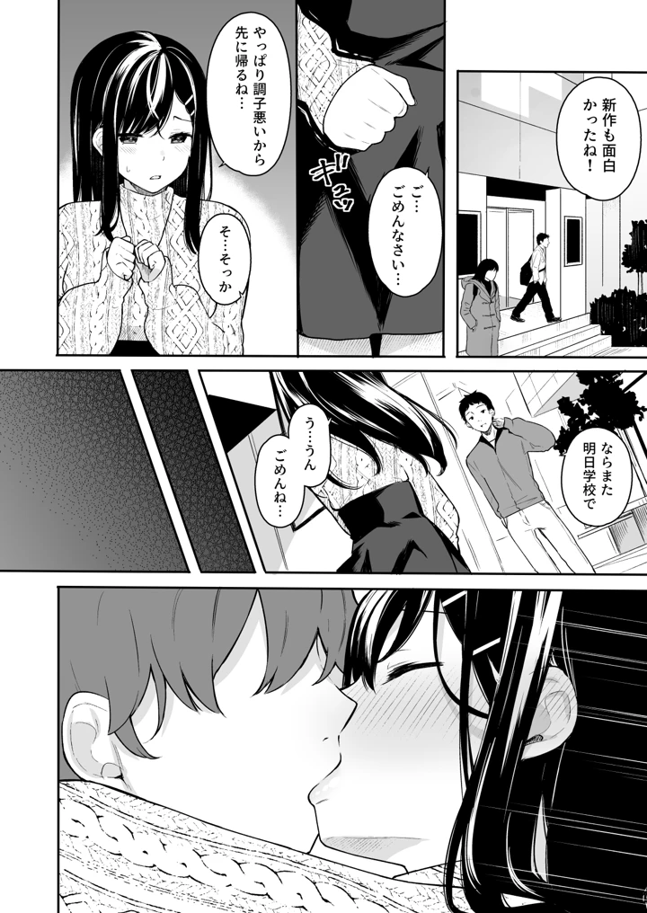 42ページ目