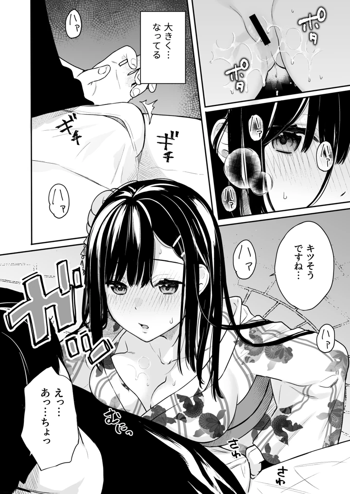 58ページ目