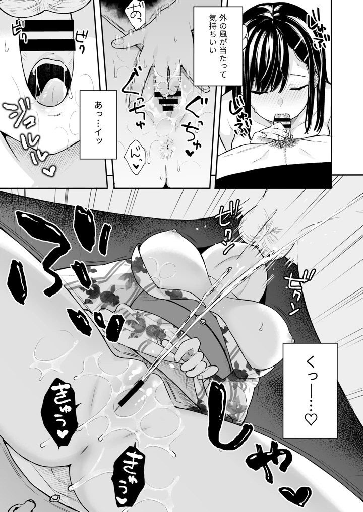 61ページ目