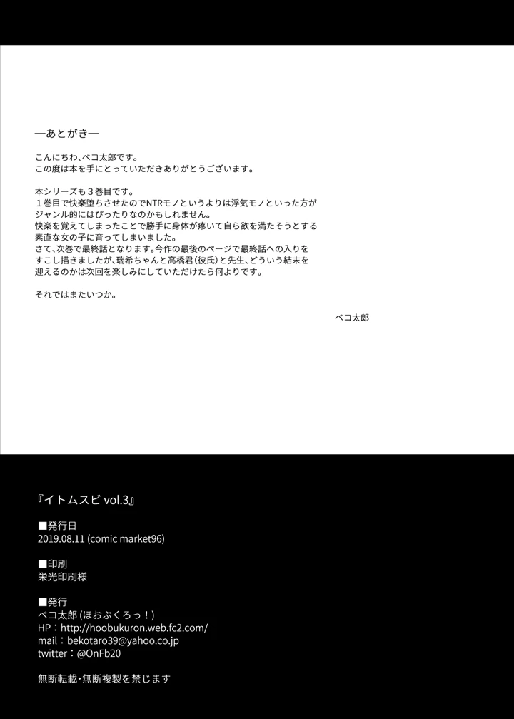 71ページ目