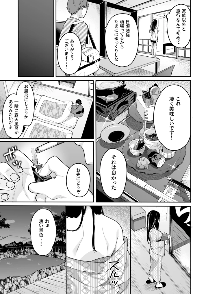 76ページ目