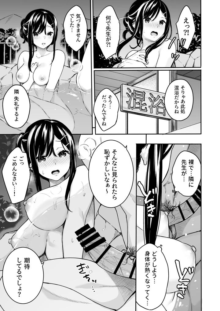 78ページ目