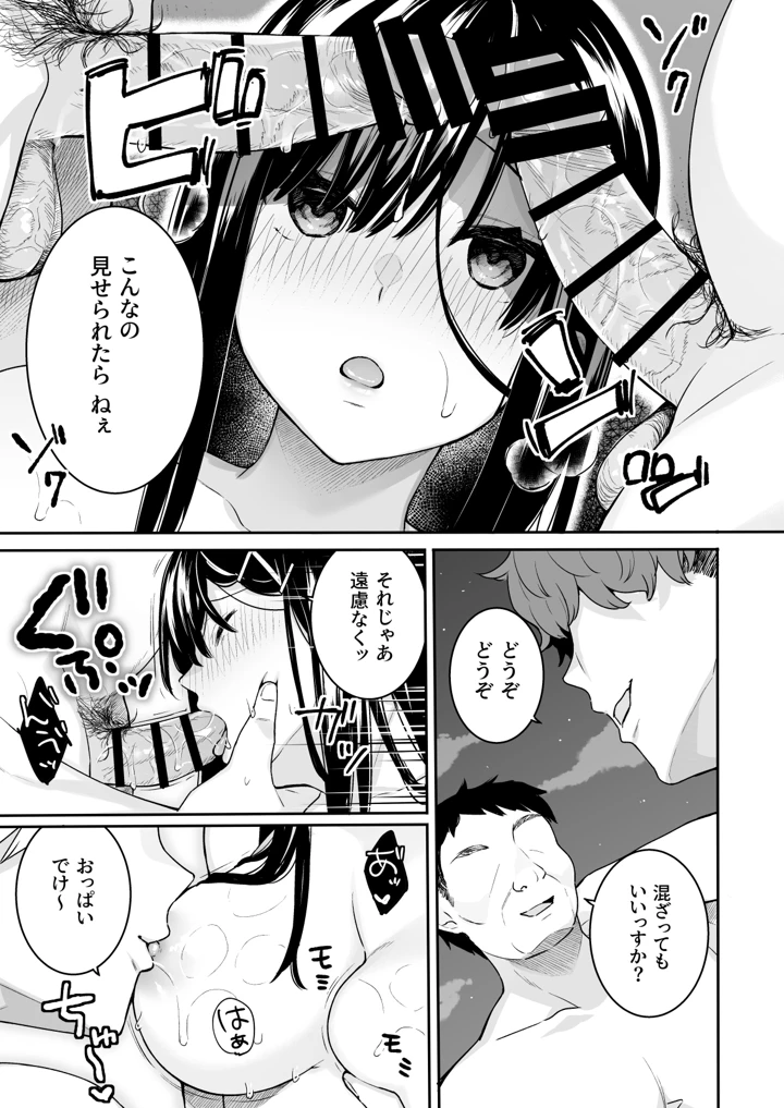 86ページ目