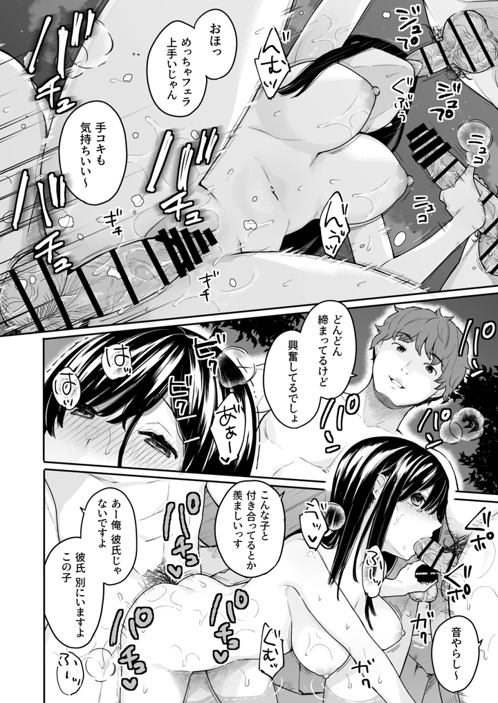 87ページ目