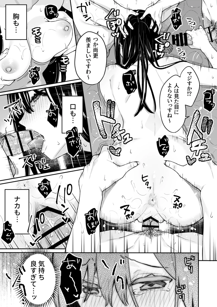 88ページ目