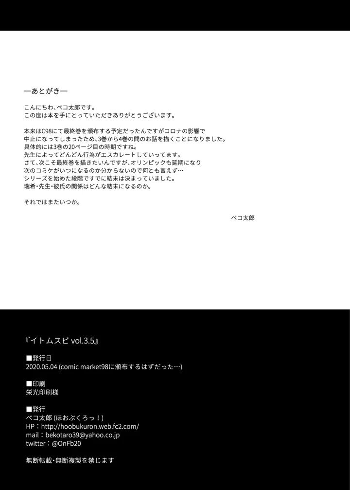 92ページ目
