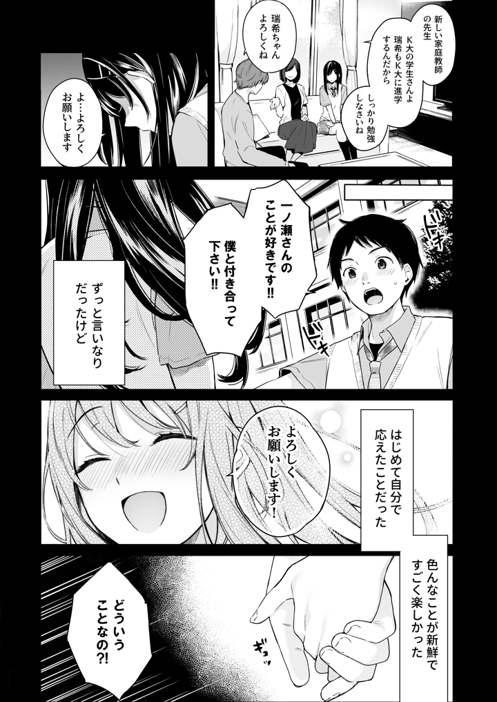 96ページ目