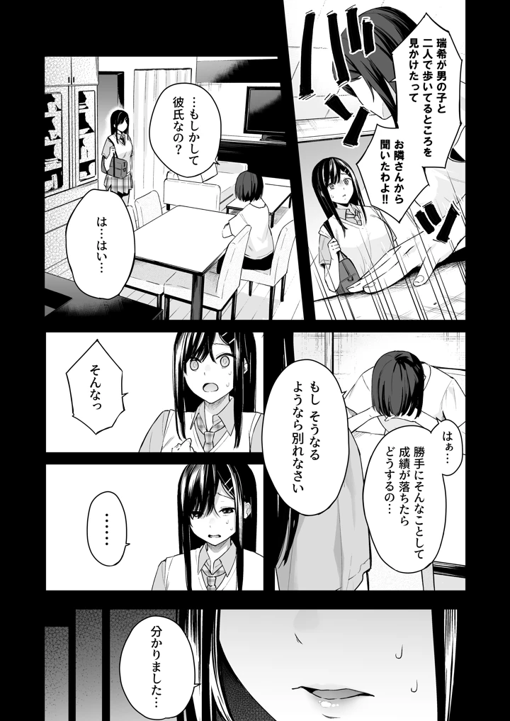 97ページ目