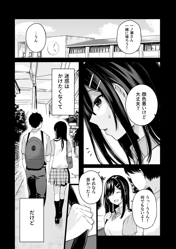98ページ目