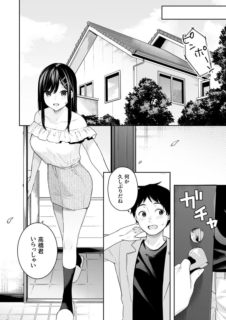 100ページ目