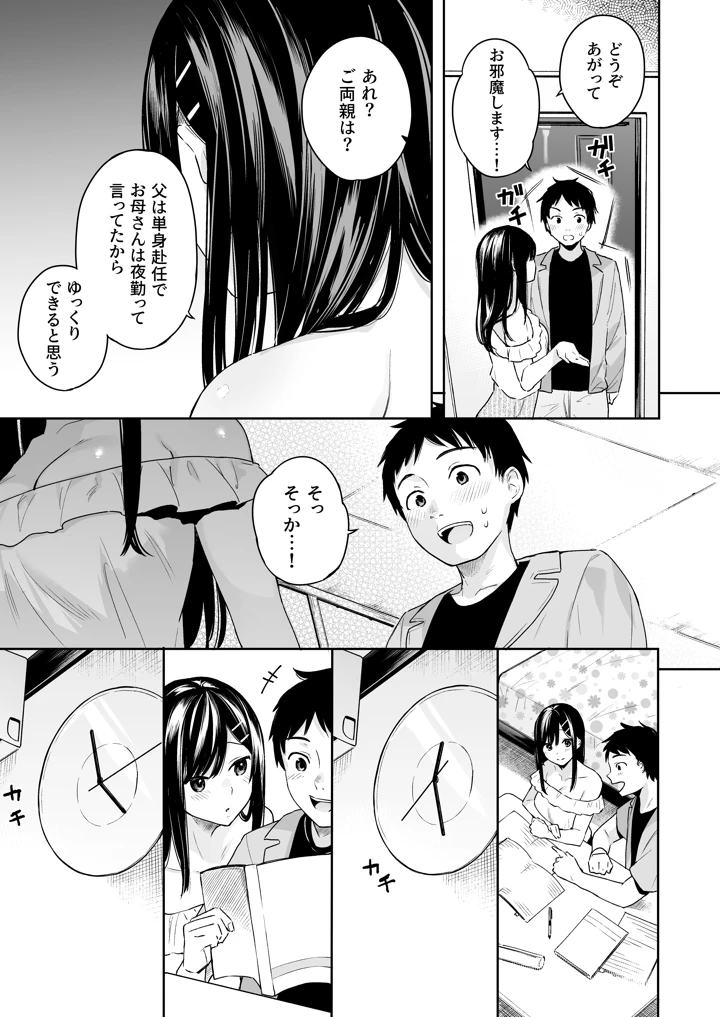 101ページ目