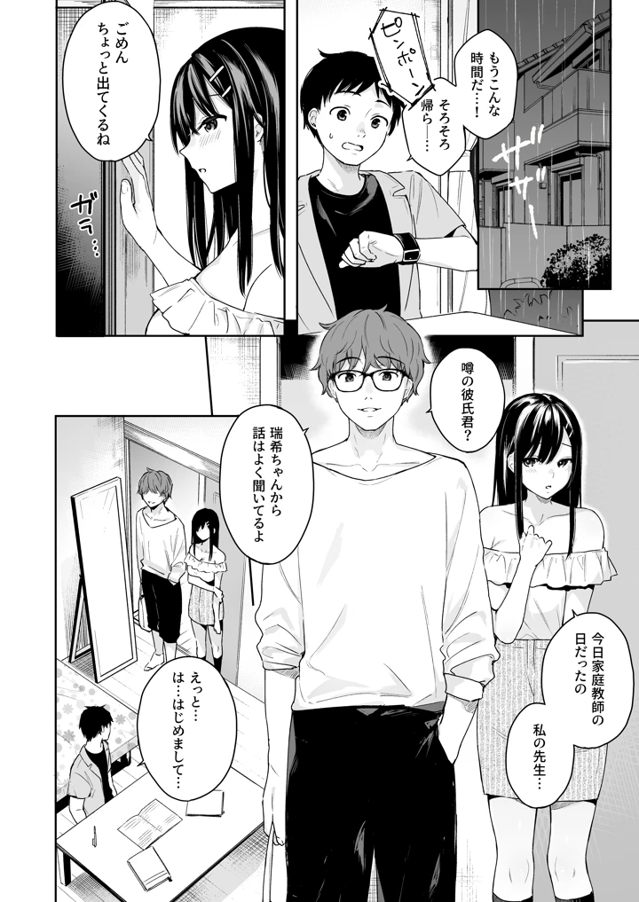 102ページ目