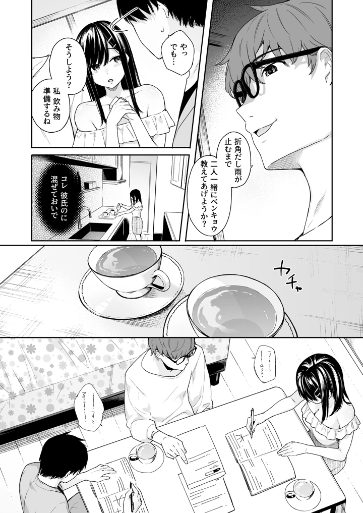 103ページ目