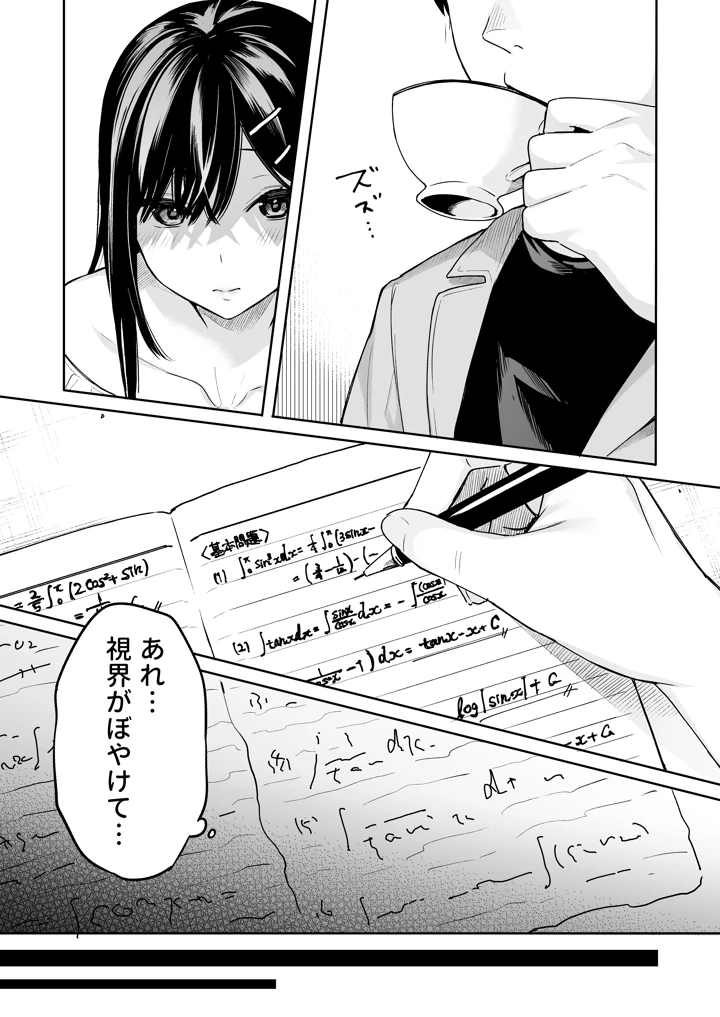 104ページ目
