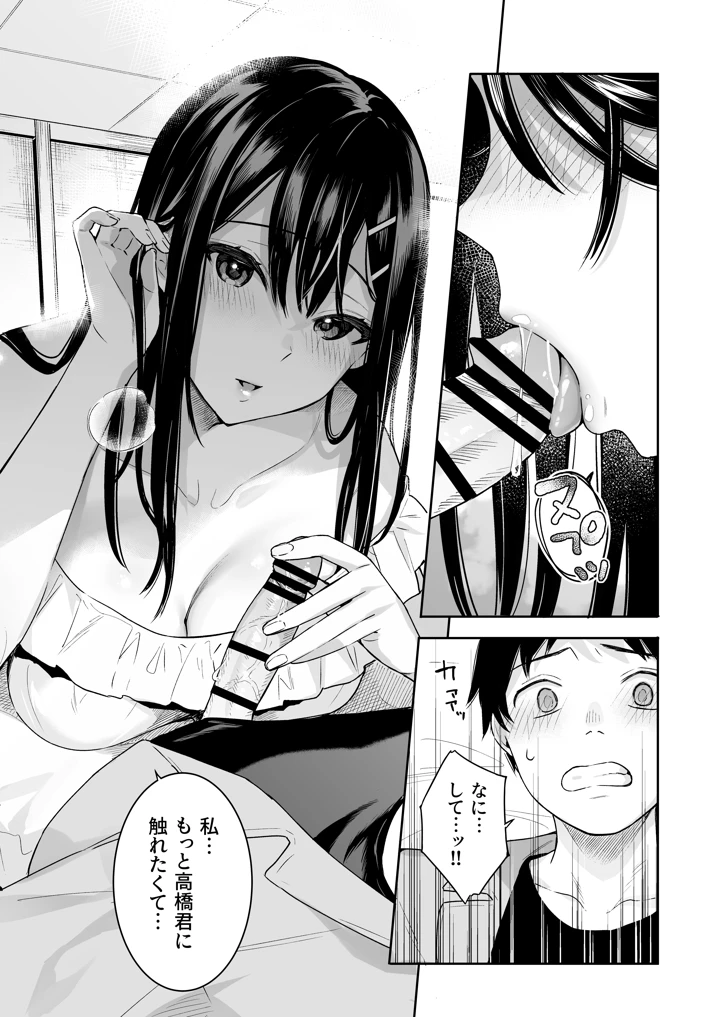 106ページ目