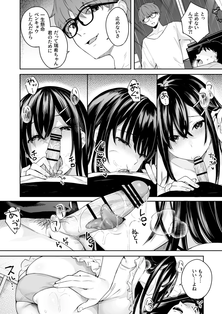108ページ目