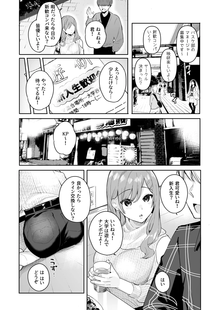 133ページ目