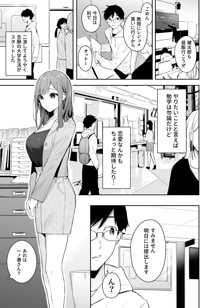 138ページ目