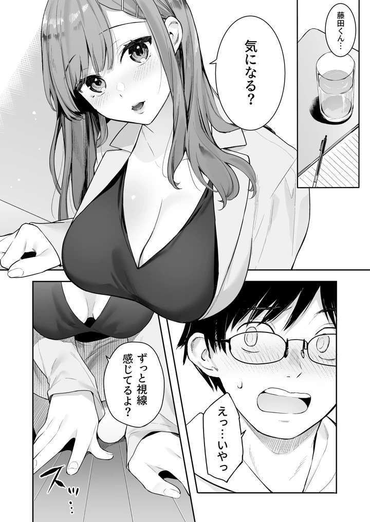 141ページ目