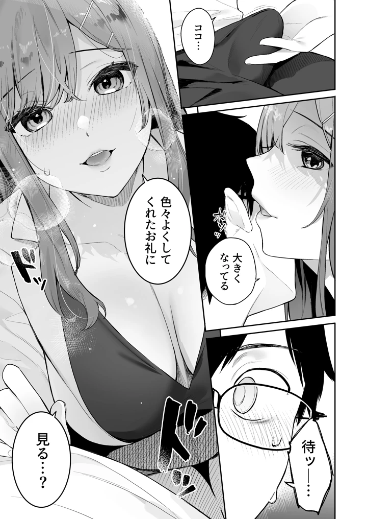 142ページ目