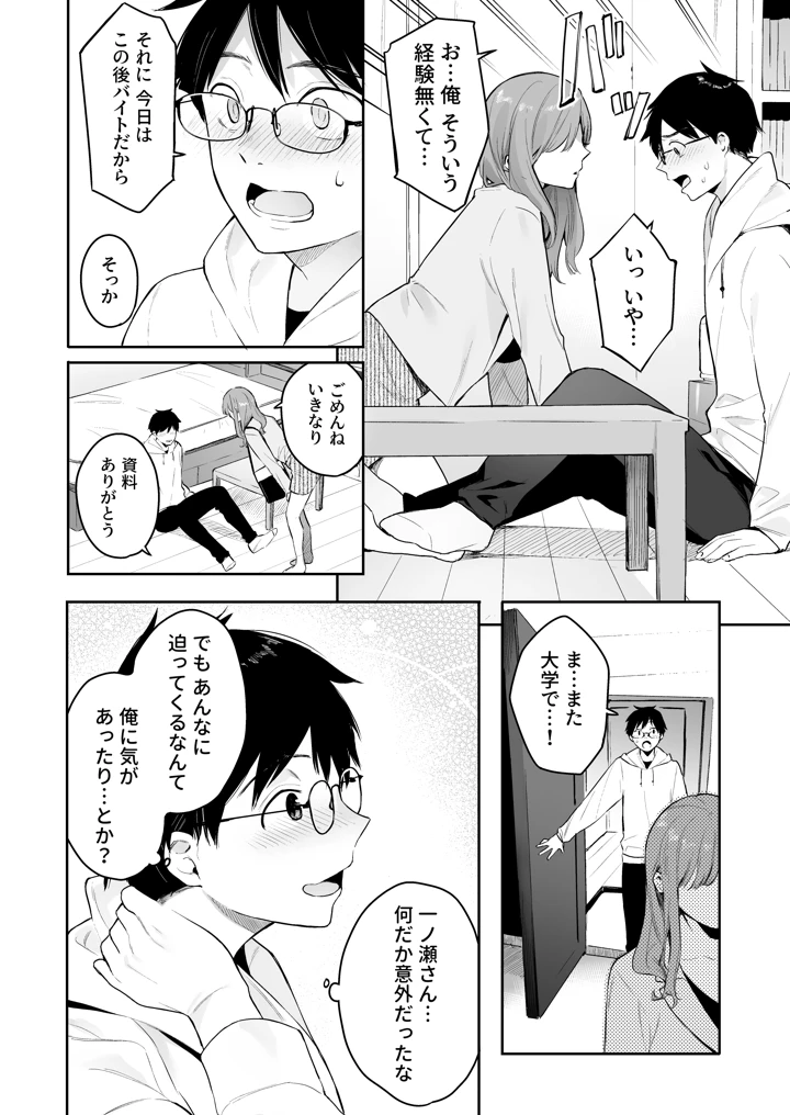 143ページ目