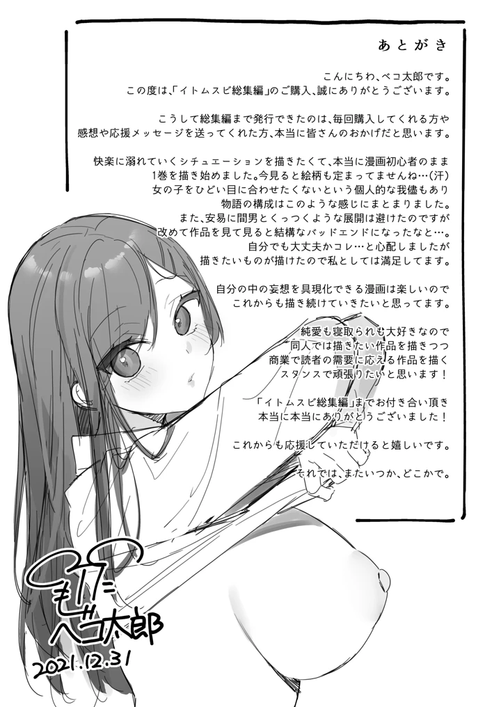 163ページ目