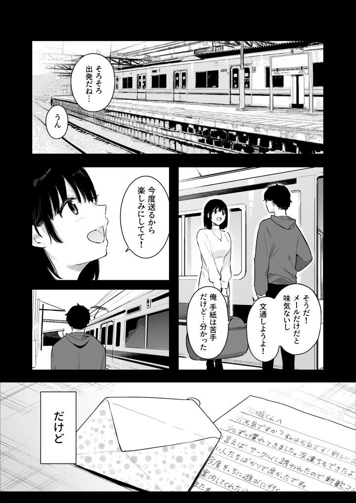 167ページ目