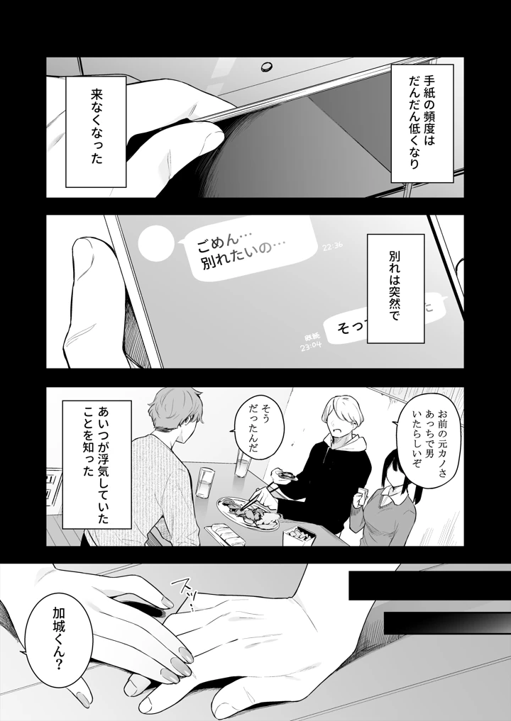 168ページ目