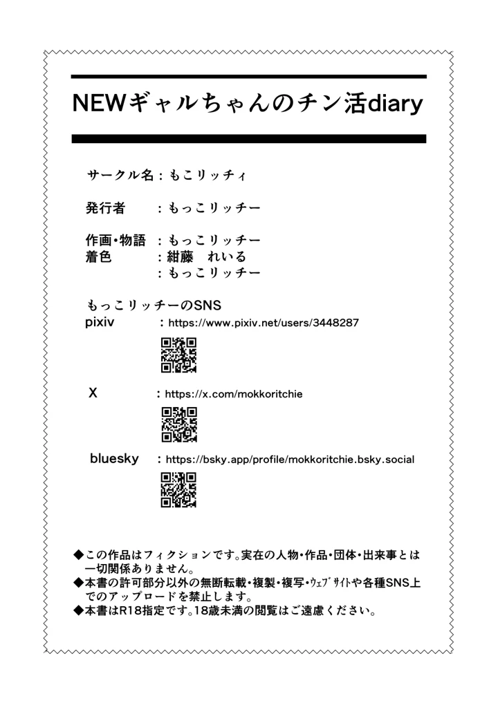 34ページ目