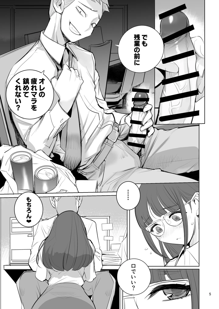 6ページ目