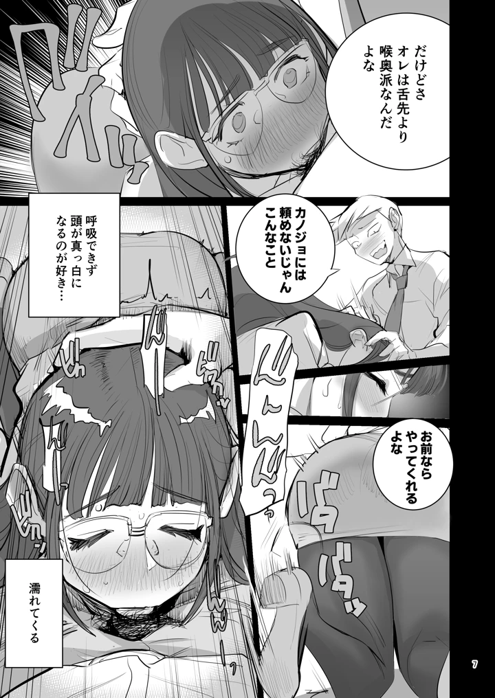 8ページ目
