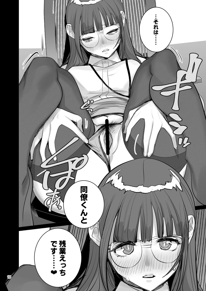 11ページ目