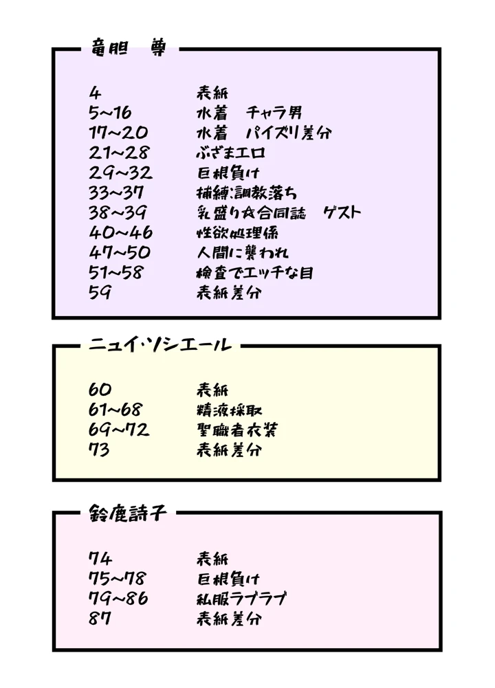 2ページ目