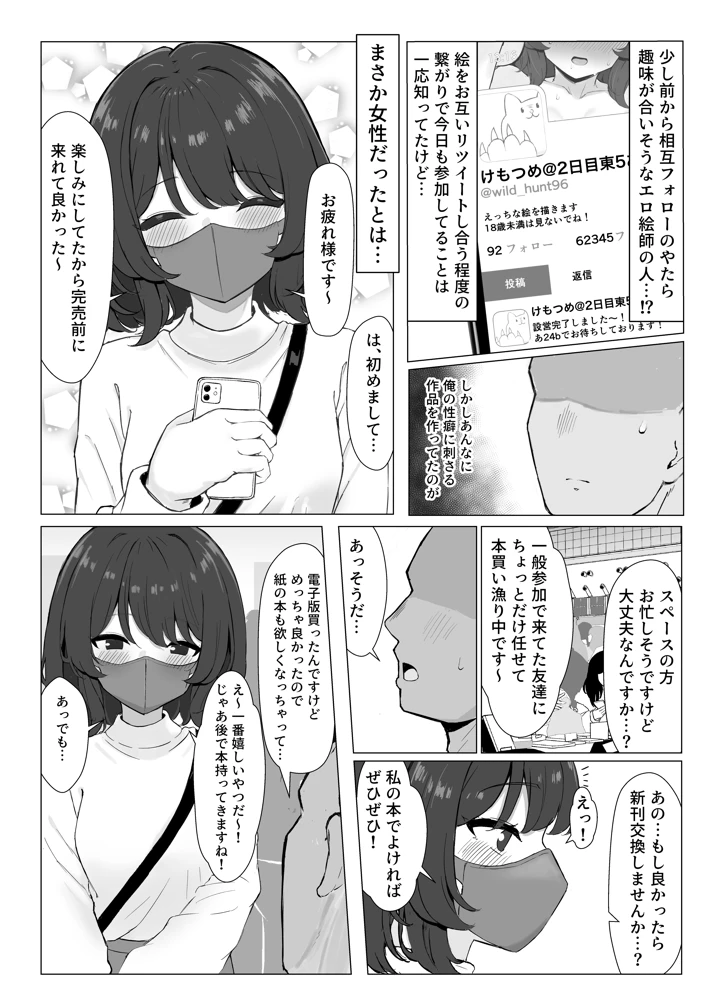 4ページ目