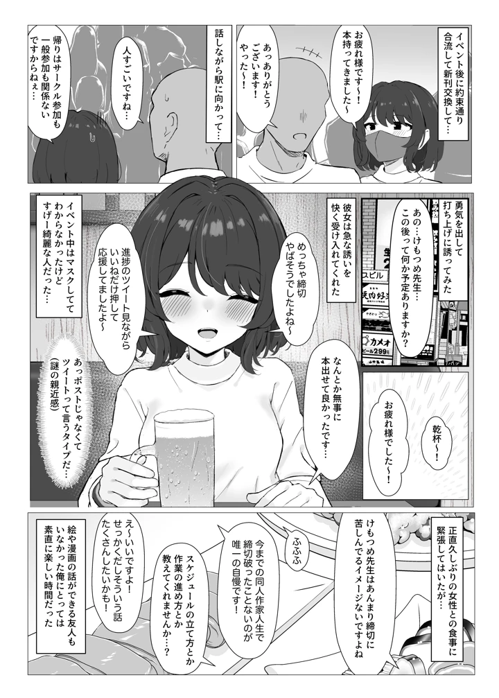 7ページ目