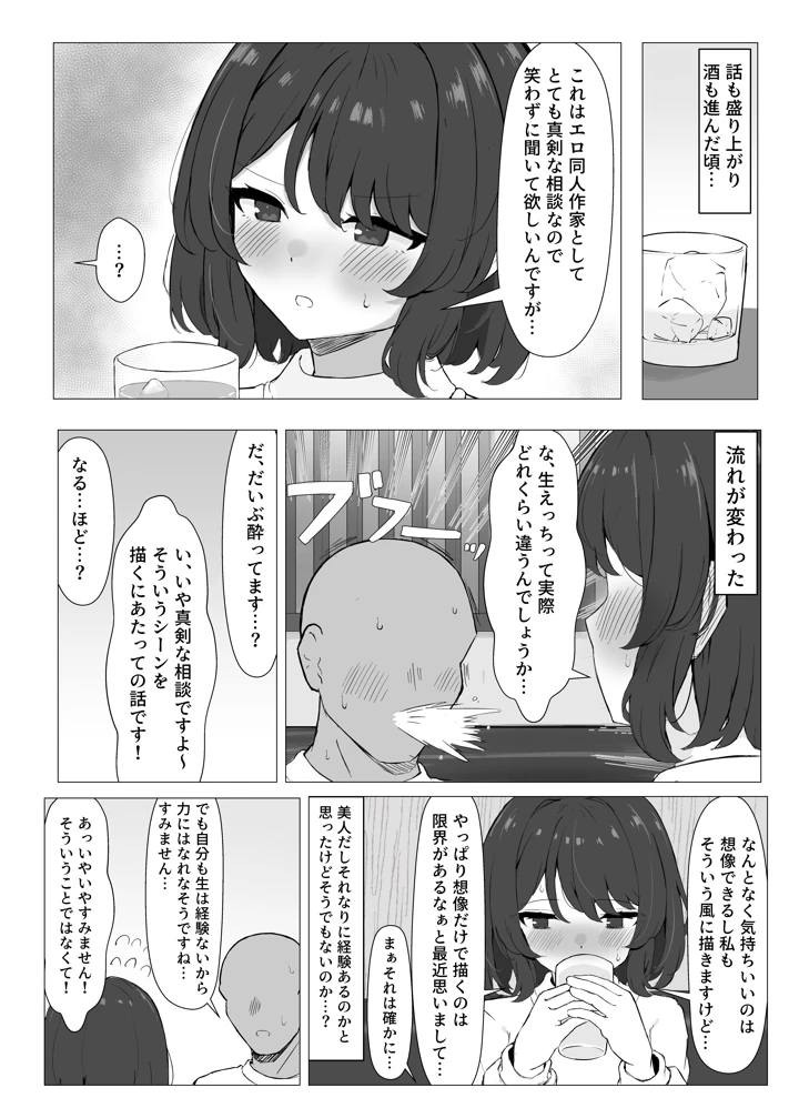 8ページ目