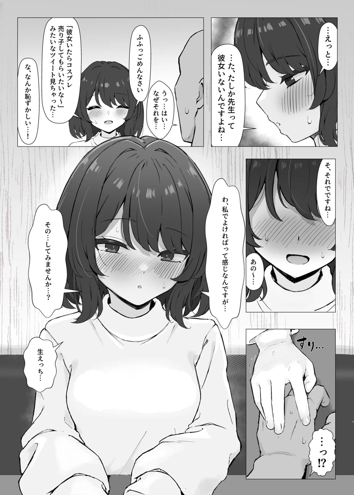 9ページ目