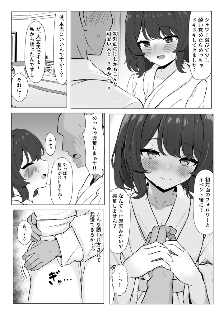 11ページ目