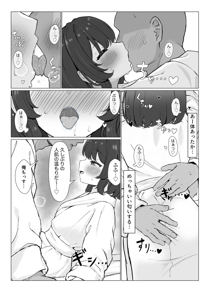 12ページ目
