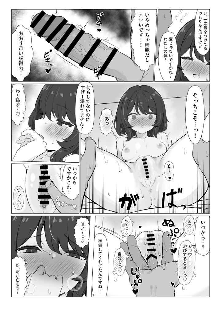 15ページ目