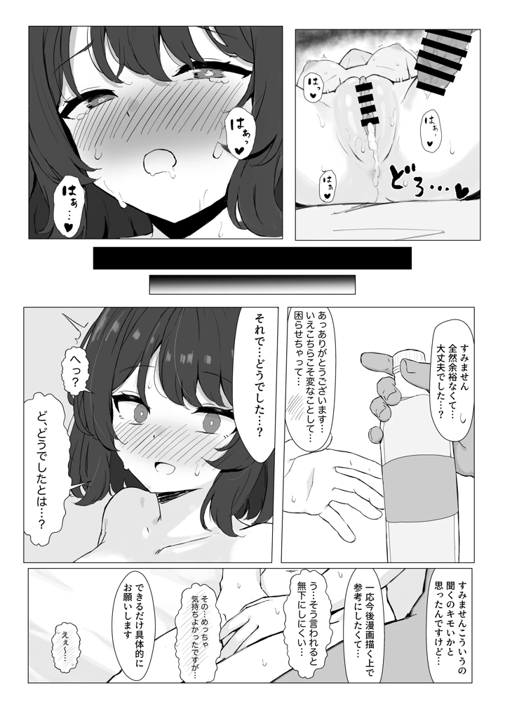 21ページ目