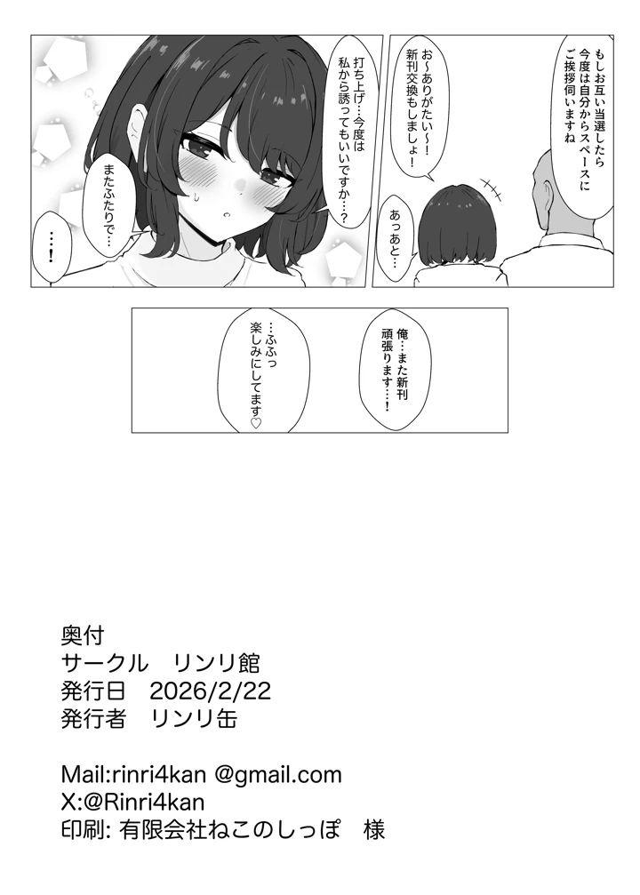 26ページ目