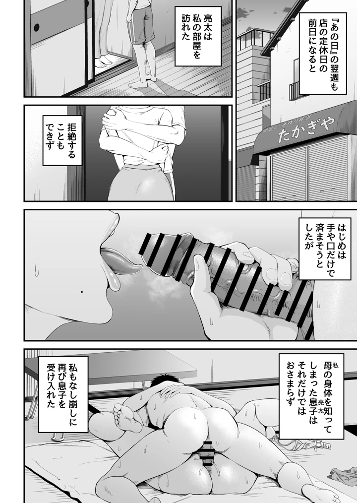 5ページ目