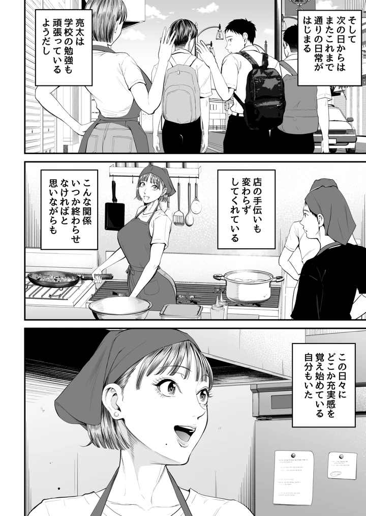 7ページ目