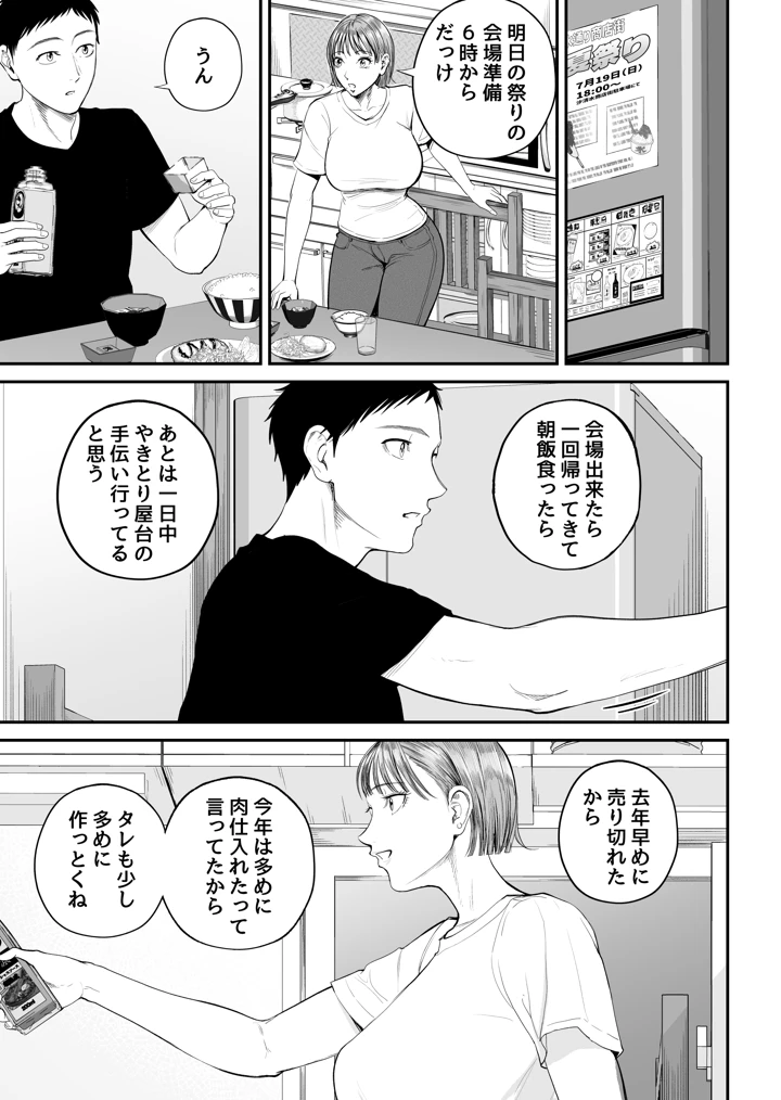 8ページ目