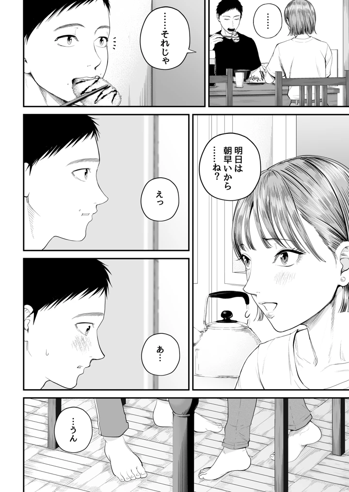 9ページ目