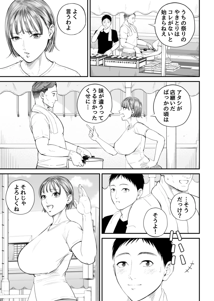 16ページ目
