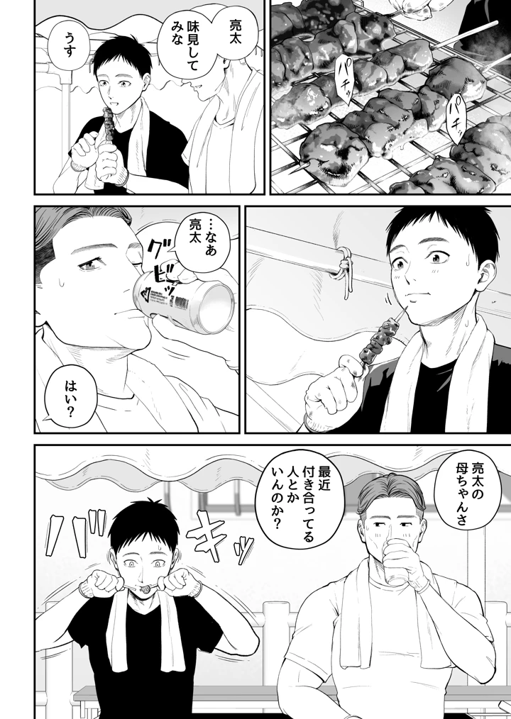 17ページ目