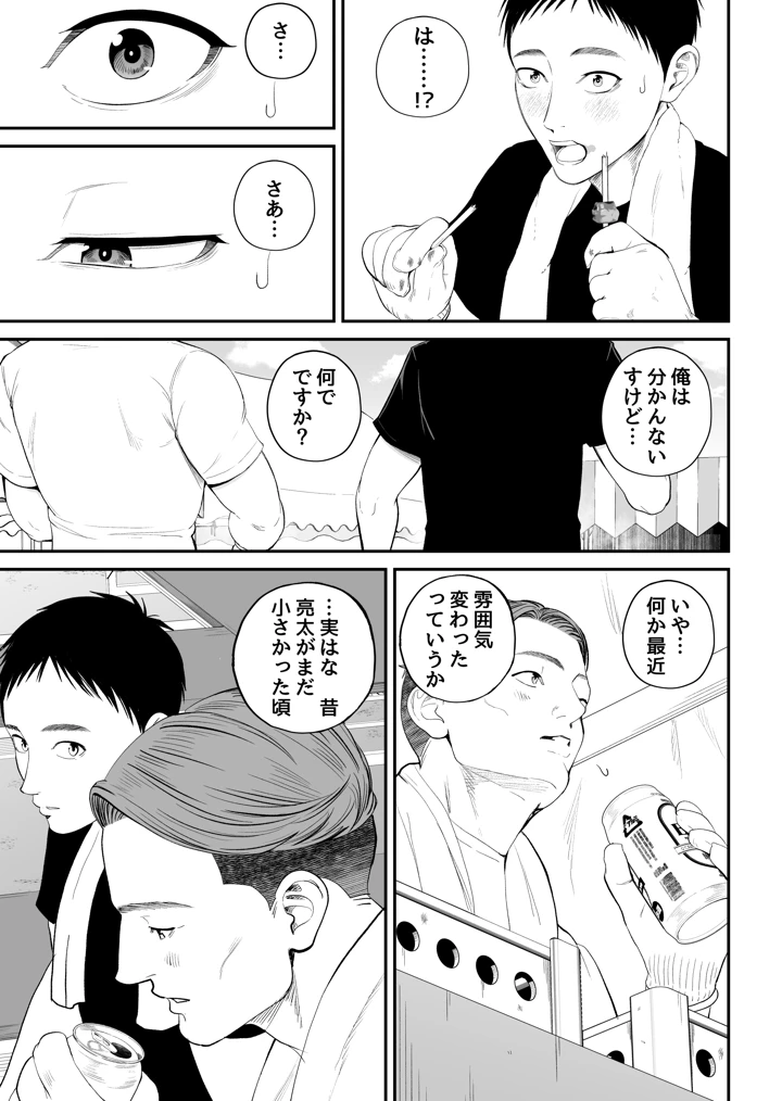 18ページ目