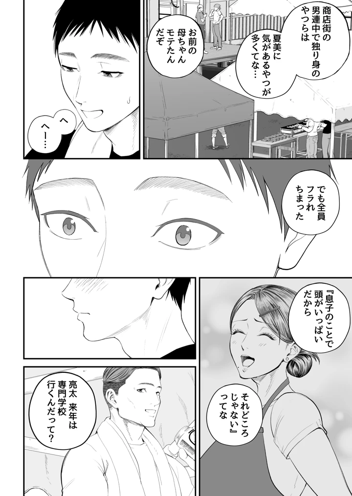 19ページ目